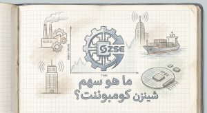 ما هو سهم شركة Shenzhen Component (China)؟